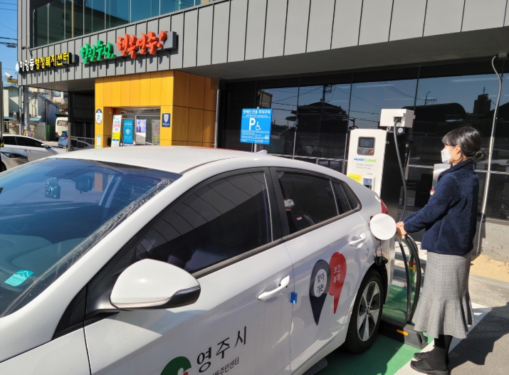 영주시, 전기차 충전 편의 높인다…완속충전기 설치 지원