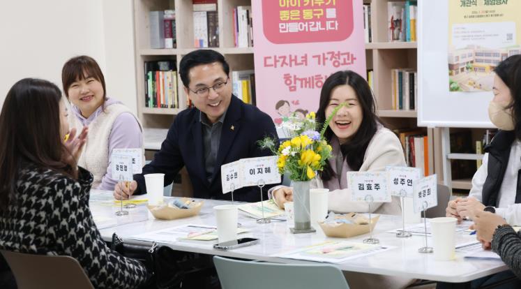  대전 동구, 다자녀 가정과 함께한 ‘릴레이 소통’ 모두 마무리
