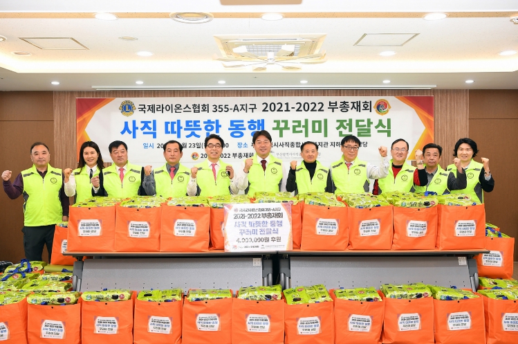국제라이온스협회 355-A(부산)지구 2021-2022 부총재회, 동래구에 ‘사직 따뜻한 동행 꾸러미’ 기탁