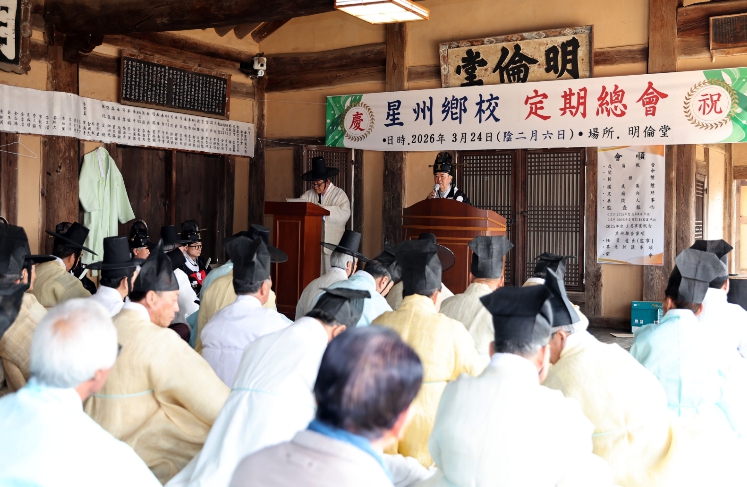 성주향교 춘계 석전대제 봉행으로 유교 정신 되새겨