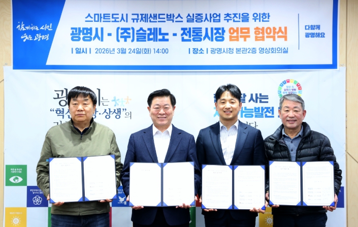 광명시, 전통시장 화재 징후 AI로 포착… 스마트 감시망 가동