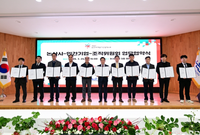 논산시, 민간과 손잡고 고부가가치 창출 나서 #논산딸기 산업화 본격화.. 민간기업과 협력 확대