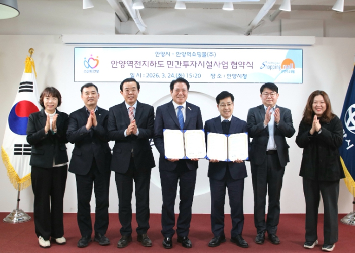 안양시, 안양역 지하상가 임대료 인하키로…안양역쇼핑몰(주)과 협약 체결