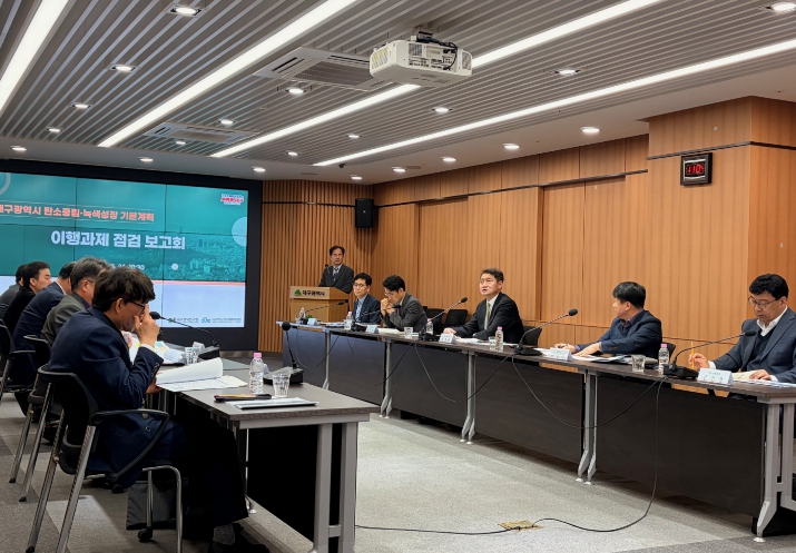 대구시, 탄소중립 실행력 끌어올린다… 이행과제 집중 점검