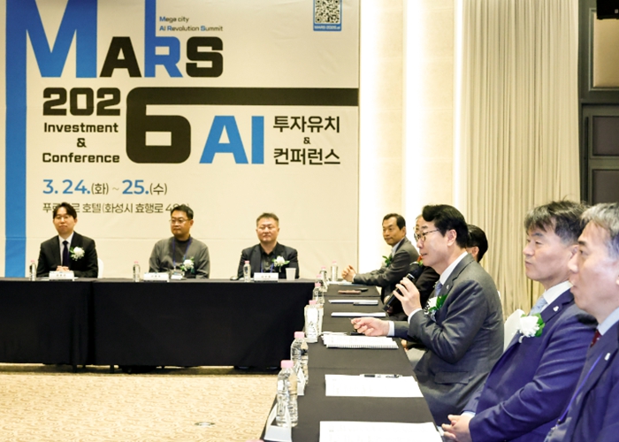 화성특례시, ‘MARS 2026 AI 투자유치 & 컨퍼런스’ 개최…전국 최초 지방정부-AI 기업 간 얼라이언스 출범