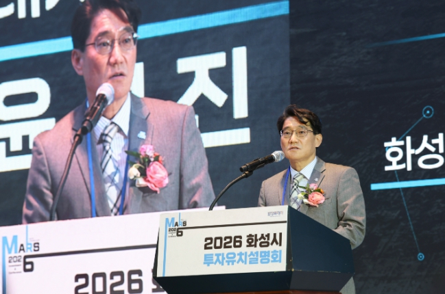 ‘투자 1번지’ 화성특례시, ‘MARS 2026 AI 투자유치 & 컨퍼런스’서 3개 기업과 전격 MOU 체결
