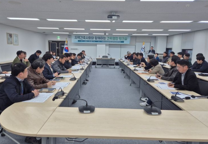 서귀포시, 1분기 건축행정 워크숍 개최