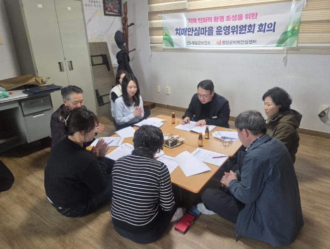 영암군, 치매안심마을 운영 강화...지역 대응체계 촘촘히 한다
