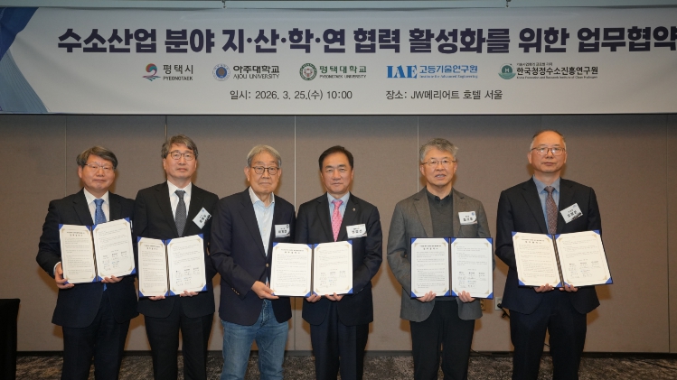 평택시, 수소산업 지산학연 '대연합'…K-수소 혁신 거점 도약 선언