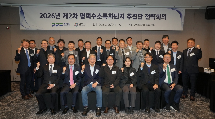 평택시, 경기도와 ‘지산지소’ 수소특화단지 만든다