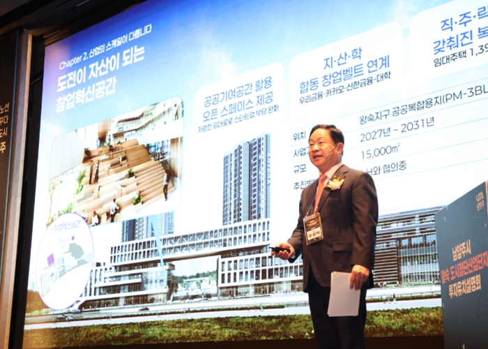 남양주시, ‘수도권 최대’ 왕숙 도시첨단산단 기업 투자유치설명회 개최