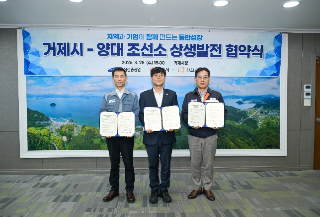 거제시 조선업 호황, 지역 경제 선순환 구조로 이어간다