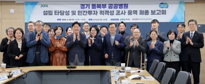 경기 동북부 공공병원 설립 ‘파란불’…경제성 확보 용역결과 나와