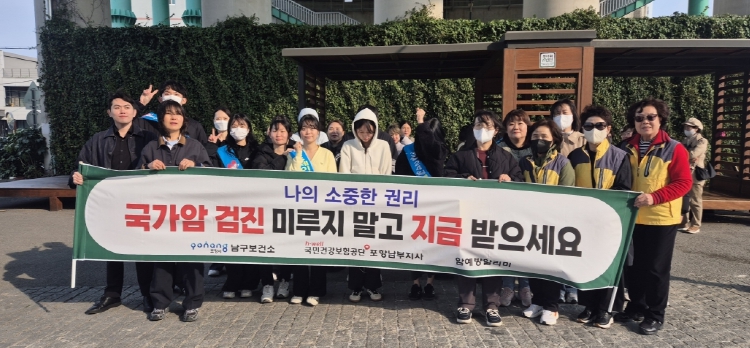 포항시, ‘암 예방의 날’ 맞아 국가암검진 수검 독려 캠페인 전개