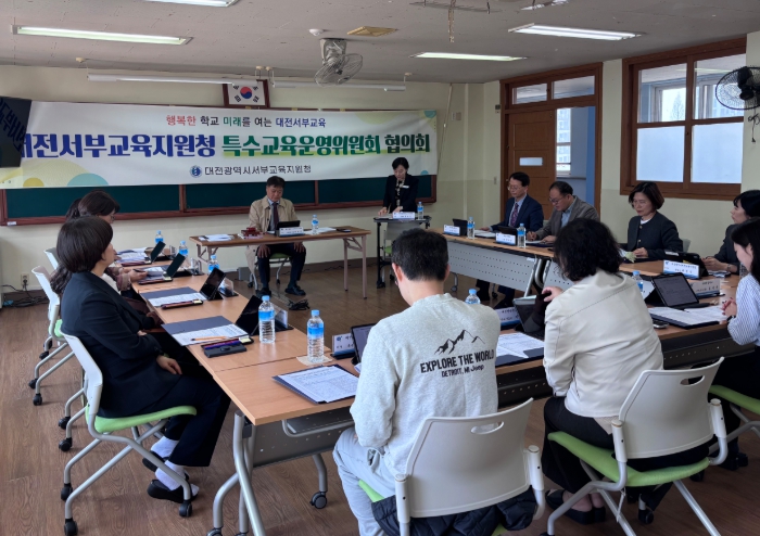 대전서부교육지원청, 2026학년도 특수교육대상학생 선정·배치 심의