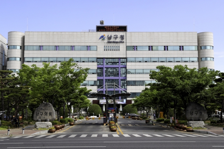 남구, 27일부터 2025회계연도 결산검사 실시