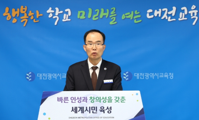 대전시교육청, 2026년 반부패･청렴정책 추진계획 발표