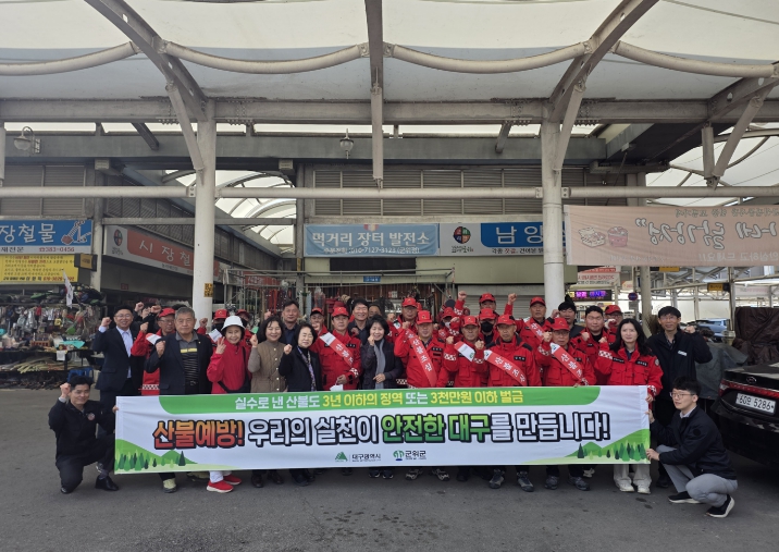 농촌지역 불법소각 방지 캠페인 실시 “산불 없는 안전한 군위 만들기”