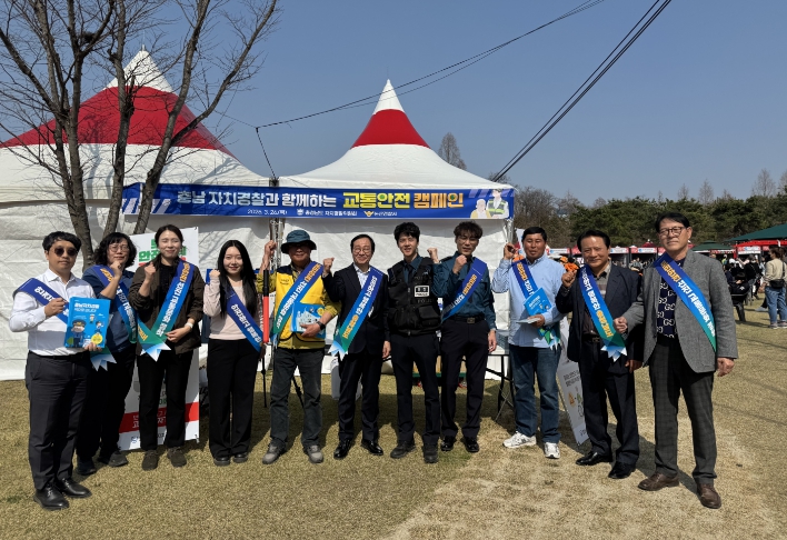 충남자치경찰위원회, 논산딸기축제서 교통안전 캠페인 전개