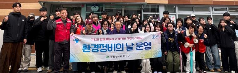 부산 사상구, ‘우리동네 새단장’ 으로 전국소년(장애학생)체전 대비 도시환경 정비 총력