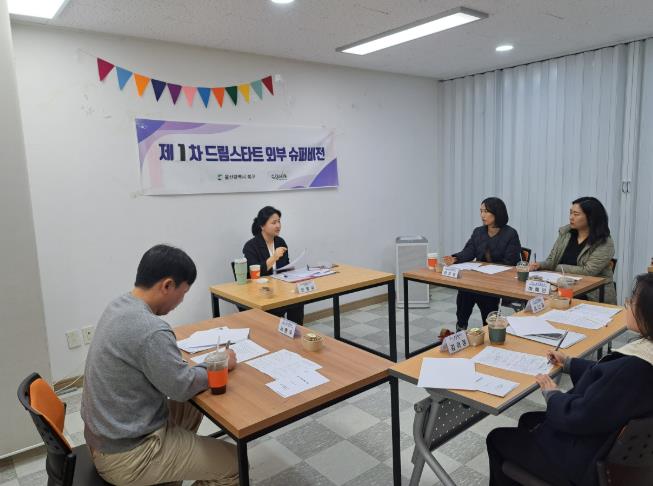 북구 드림스타트, 제1차 외부슈퍼비전 개최...사례 개입 방향 논의