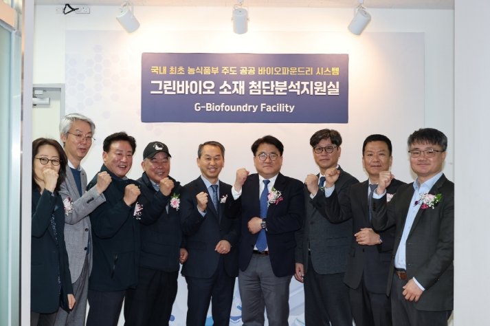 포항시, 그린바이오산업 핵심 인프라 구축 완료! 글로벌 그린바이오 허브 도약