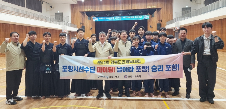 포항시, 경북도민체전 앞두고 종목별 훈련장 방문…선수단 격려 이어져