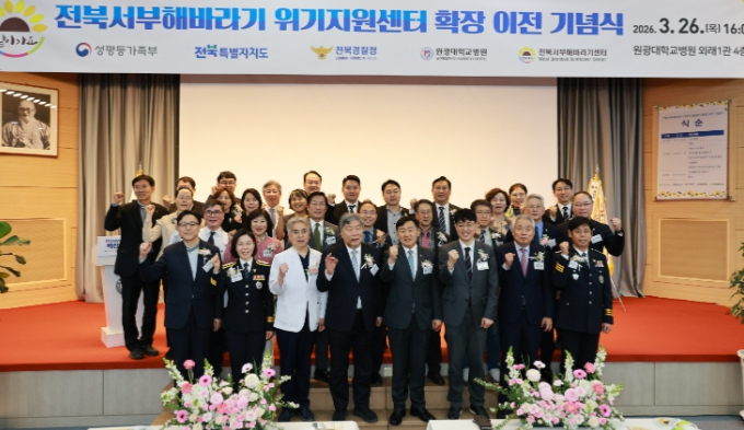 전북자치도, 전북서부해바라기센터 이전…피해자 보호·회복 지원 강화