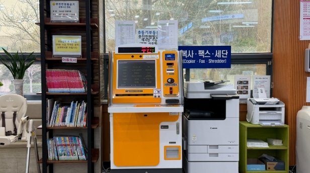 남구, 무인발급기 수수료 ZERO!, 구민 생활 속 ‘작은 변화의 시작’