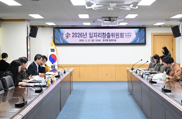 대전 중구, 일자리대책 본격 추진… 올해 9,900여 개 창출