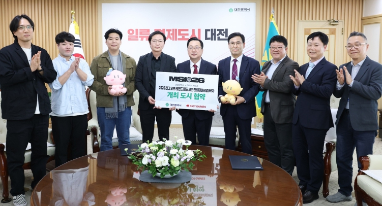 대전시, 라이엇 게임즈와 2026 MSI 성공 개최 협약 체결
