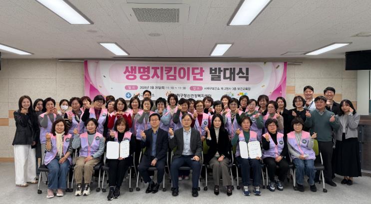 사하구보건소, ‘생명지킴이단 발대식’ 개최