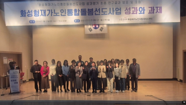 화성특례시, 장애인 평생학습도시 사업 수행기관 대상 ‘e나라도움’ 교육 성료