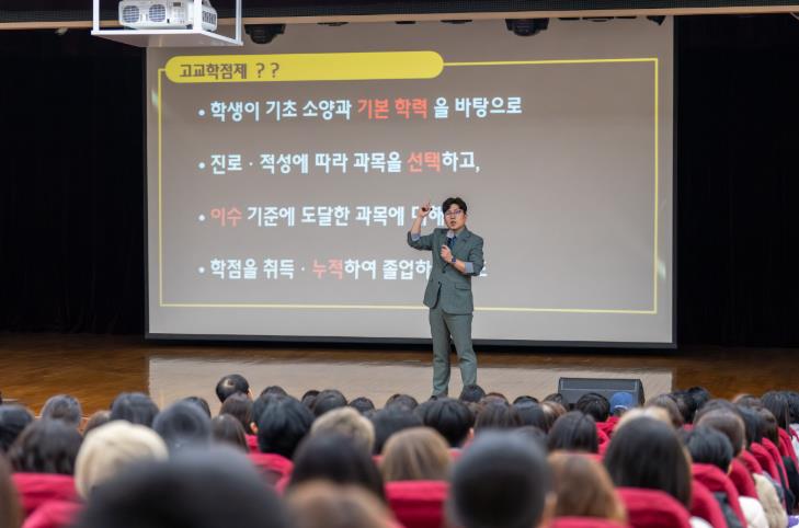 부산진구, 고교학점제·대입 설명회 성황리 개최