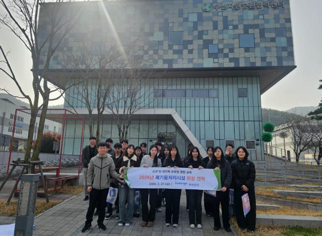 부산진구, 신규 및 저연차 공무원 폐기물처리시설 견학