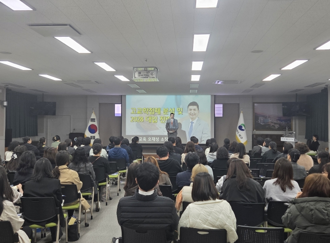 서구, 고교학점제·대학입시 설명회 성황리 개최