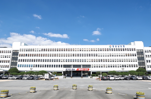 산불재난 국가위기경보 ‘경계’ 발령… 경남도, 산불 재난안전대책본부 가동