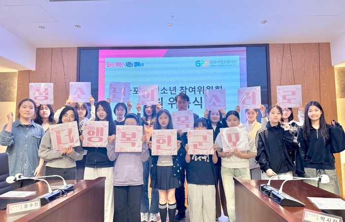 군포의왕교육지원청 군포시청소년수련관, 군포시청소년참여위원회 위촉식 성황리에 마쳐