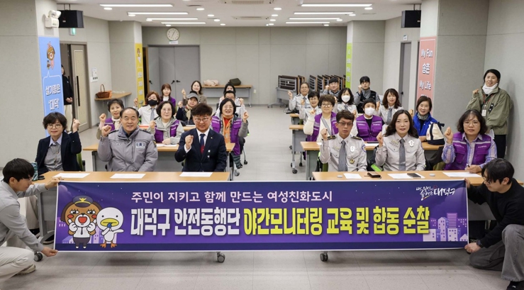 주민과 함께한 밤길 점검… 대전 대덕구, 송촌동서 안전 순찰 나서