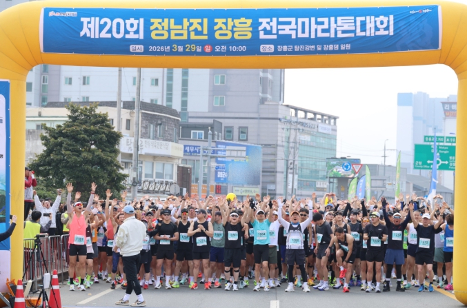 “더 젊어졌다” 제20회 정남진 장흥 전국마라톤 성황