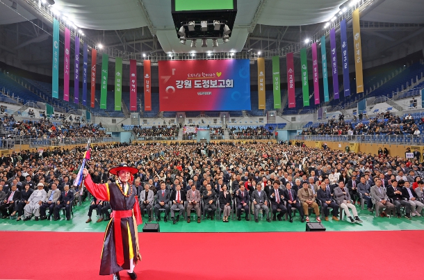 강원 도정보고회 1만 2천 명 운집… 강원특별자치도, 현장서 답 찾는 ‘소통 도정’