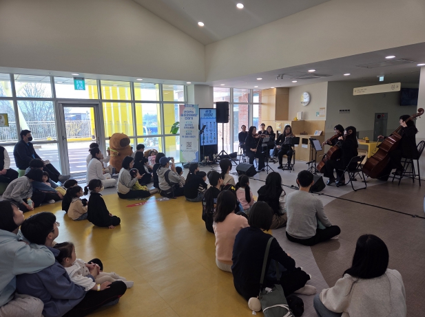 울산유아교육진흥원 큰나무놀이터, 놀이기획전 클래식 오케스트라 공연