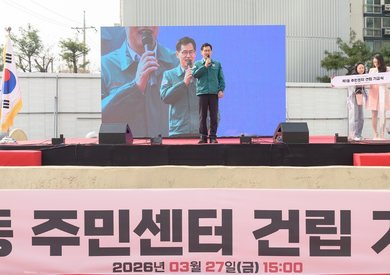 "목동 중심축 랜드마크로" 양천구, 목1동주민센터 건립 기공식 성황리 개최