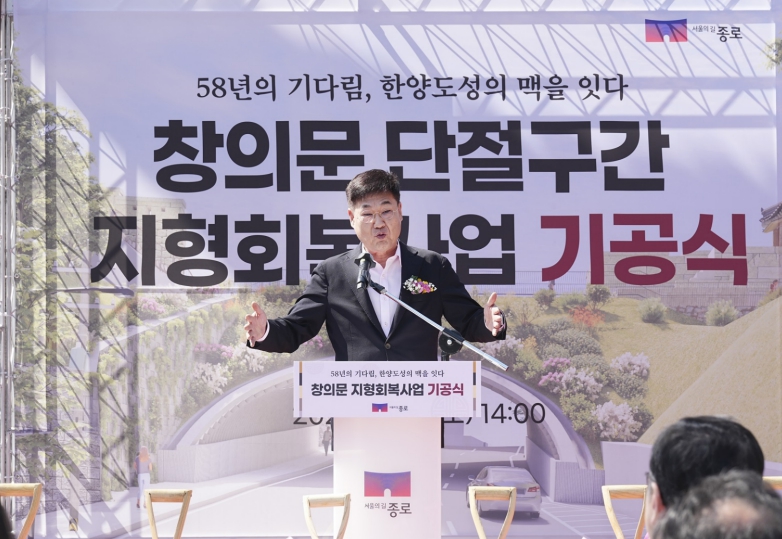 "끊긴 한양도성 58년 만에 잇는다" 종로구, 창의문 구간 복원 착수