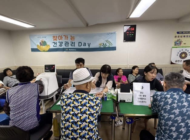 금천구, 찾아가는 건강관리-Day 운영...맞춤형 건강관리 서비스 강화