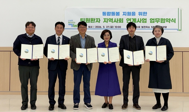 강북구, '퇴원환자 지역사회 연계' 본격화… 5개 의료기관과 업무협약