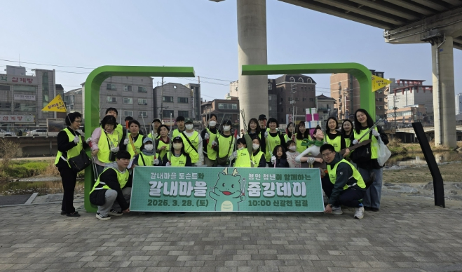 용인특례시, 신갈오거리 도시재생 '갈내마을 줍깅데이' 개최