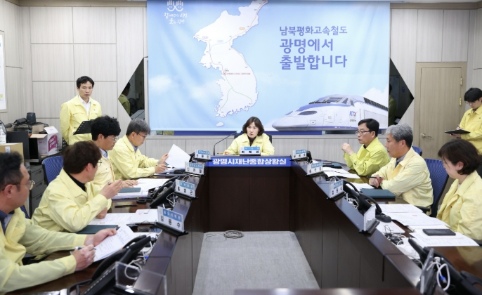 광명시, 산불 대응 '비상체제' 가동… 재난안전대책본부 구성