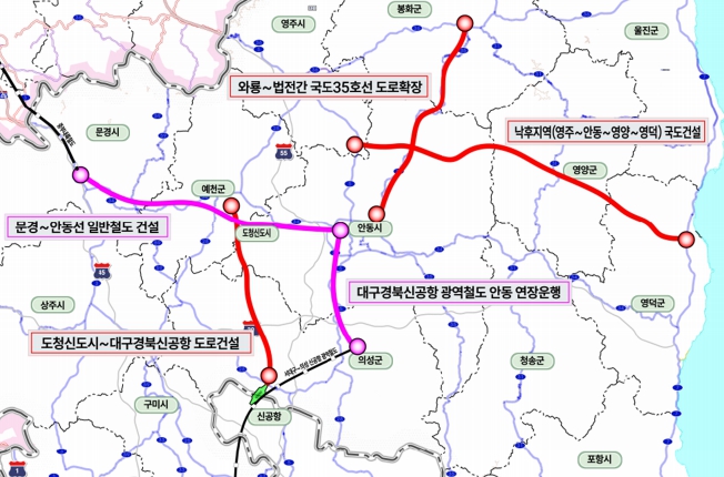 안동시, 신공항 건설에 맞춰 사통팔달 광역교통망 구축에 행정력 집중