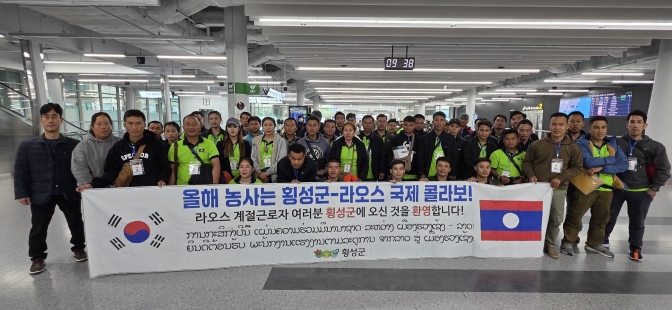 횡성군, 라오스 계절근로자 76명 첫 입국…“사바이디(안녕하세요) 횡성!”